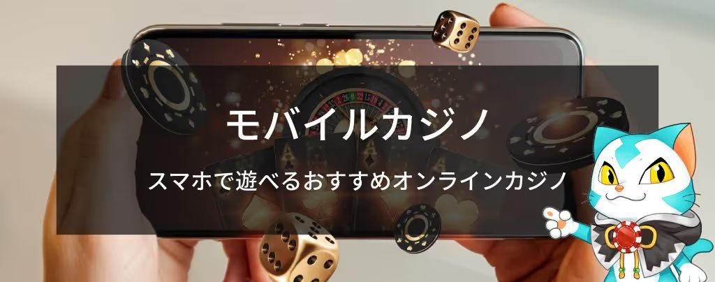 mobile casinos 1