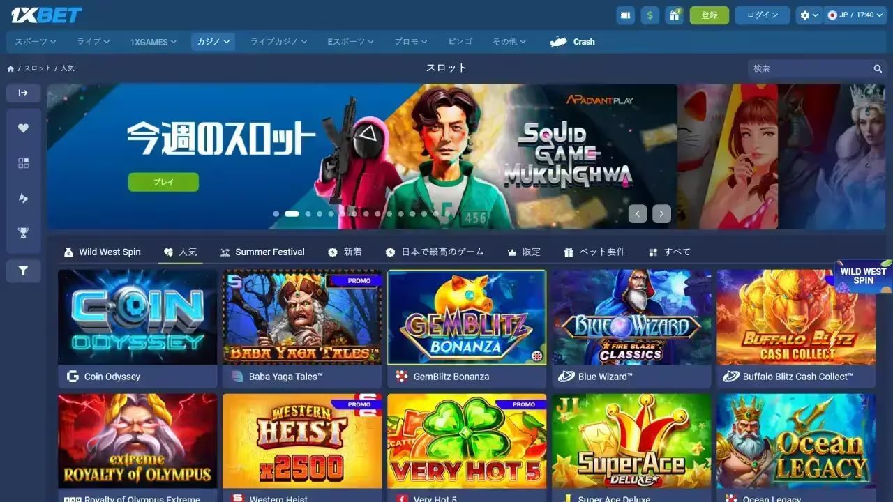 1xBet スロットページ（デスクトップ表示）