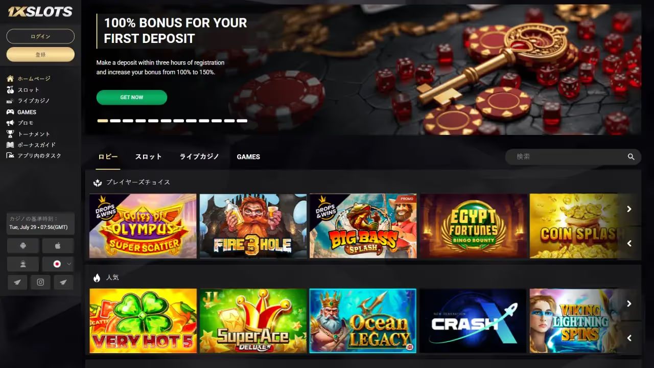 1xスロッツカジノ ホームページ（デスクトップ表示）