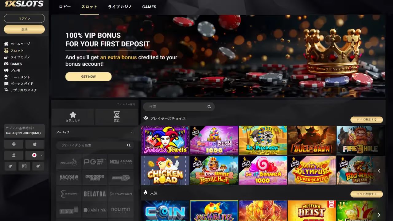 1xスロッツカジノ スロットページ（デスクトップ表示）