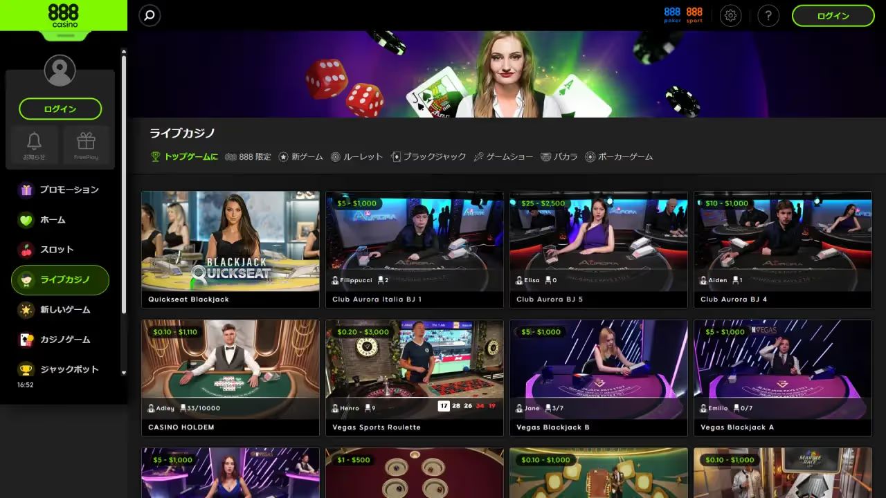888ポーカー ライブカジノページ（デスクトップ版）