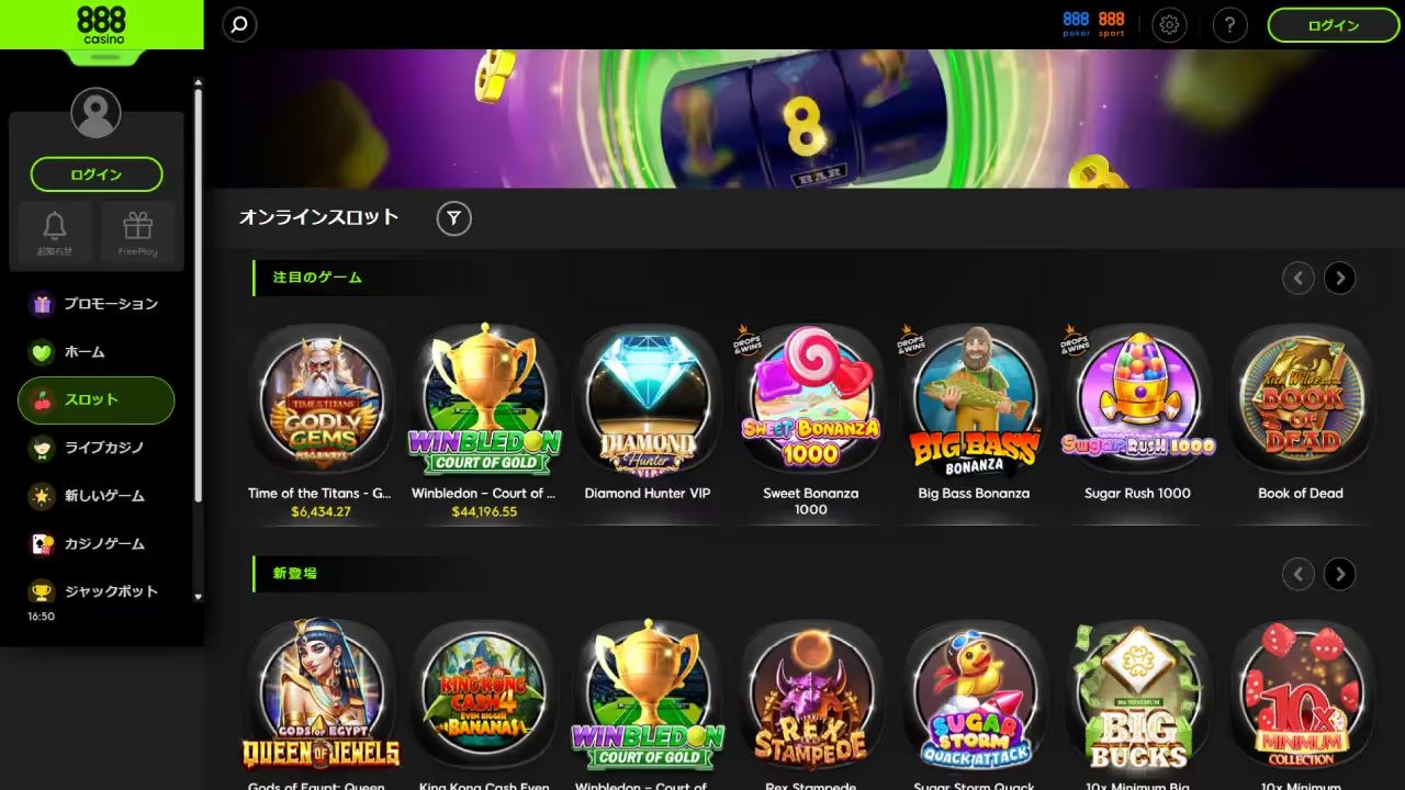 888ポーカー スロットページ（デスクトップ版）