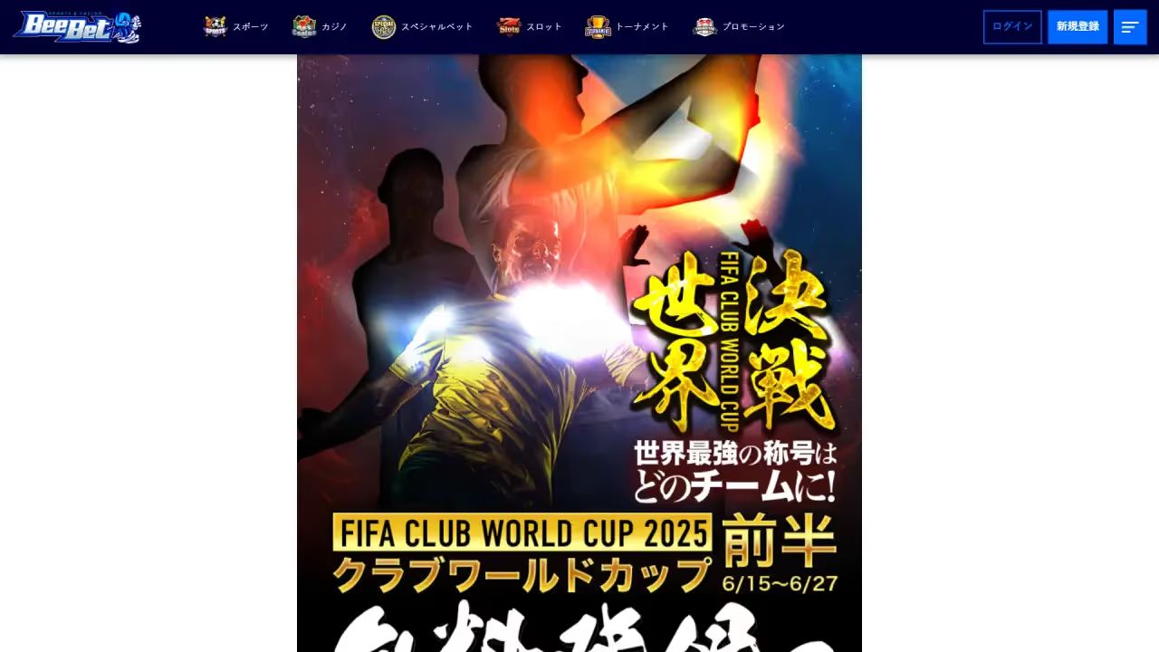 ビーベットカジノ ホームページ（デスクトップビュー）