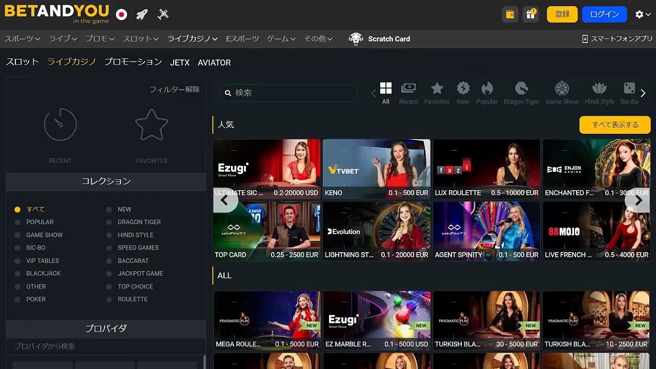 ベットアンドユー・ライブ（デスクトップ版）