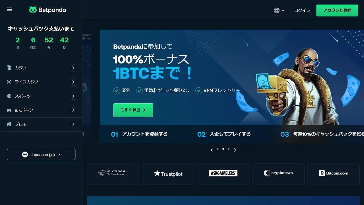 ベットパンダ ホームページ（デスクトップビュー）