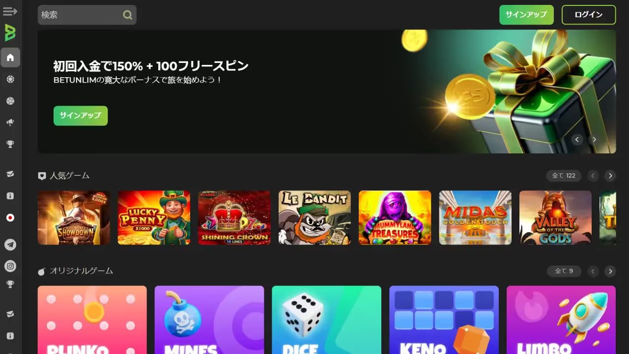 Betunlim ホームページ（デスクトップビュー）