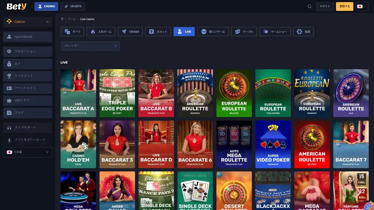 Bety ライブカジノページ（デスクトップ版）