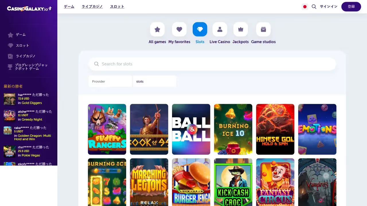 カジノギャラクシー スロットページ（デスクトップビュー）
