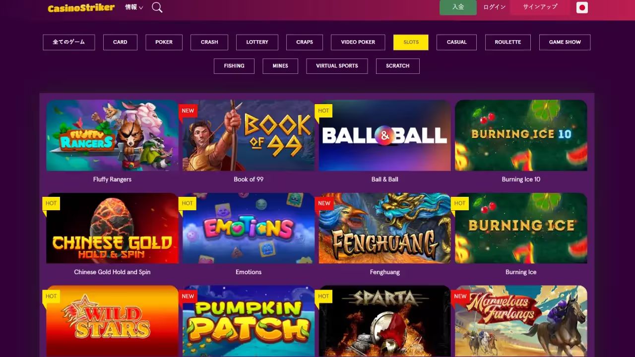 カジノストライカー スロットページ（デスクトップビュー）