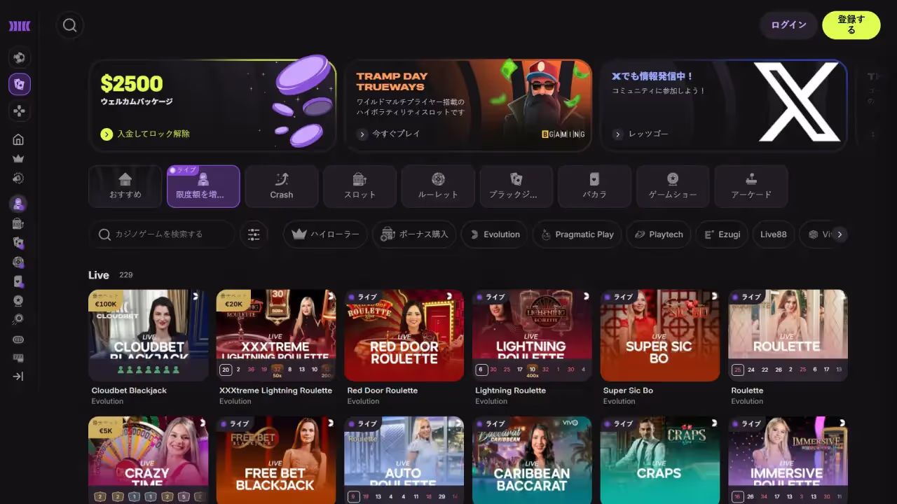 クラウドベット ライブカジノページ（デスクトップビュー）