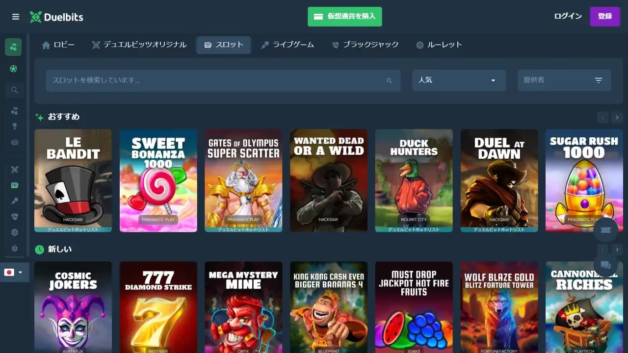 デュエルビッツ スロットページ（デスクトップビュー）