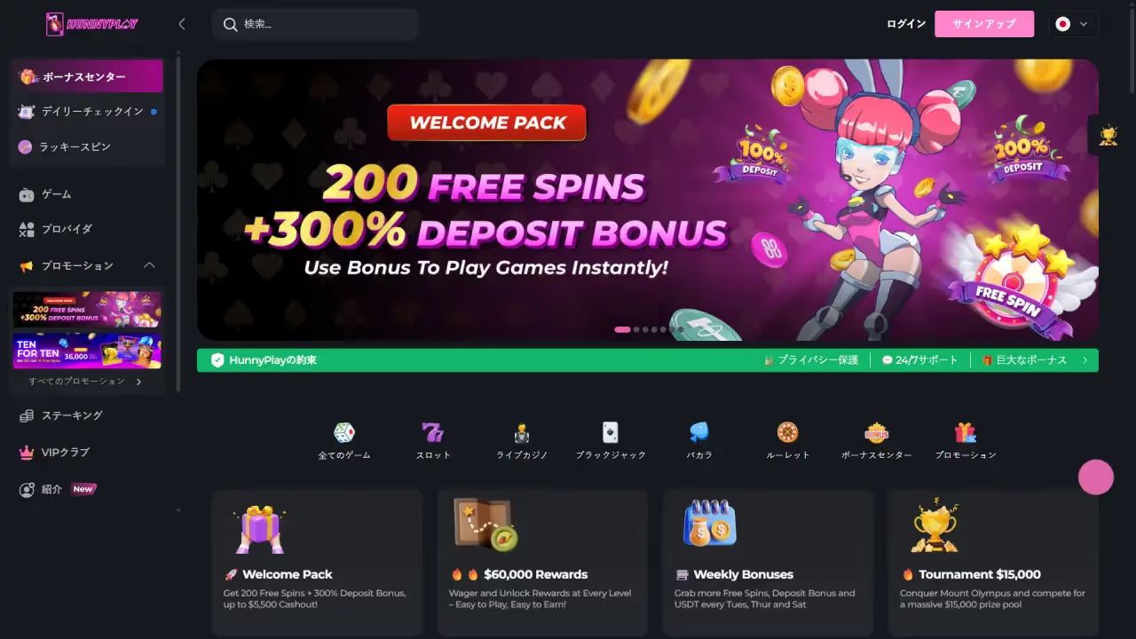 Hunny Play ホームページ（デスクトップ表示）
