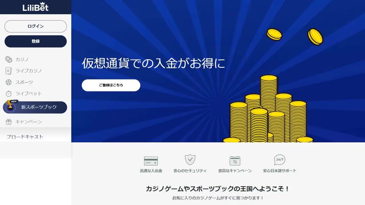 リリベット ホームページ（デスクトップビュー）