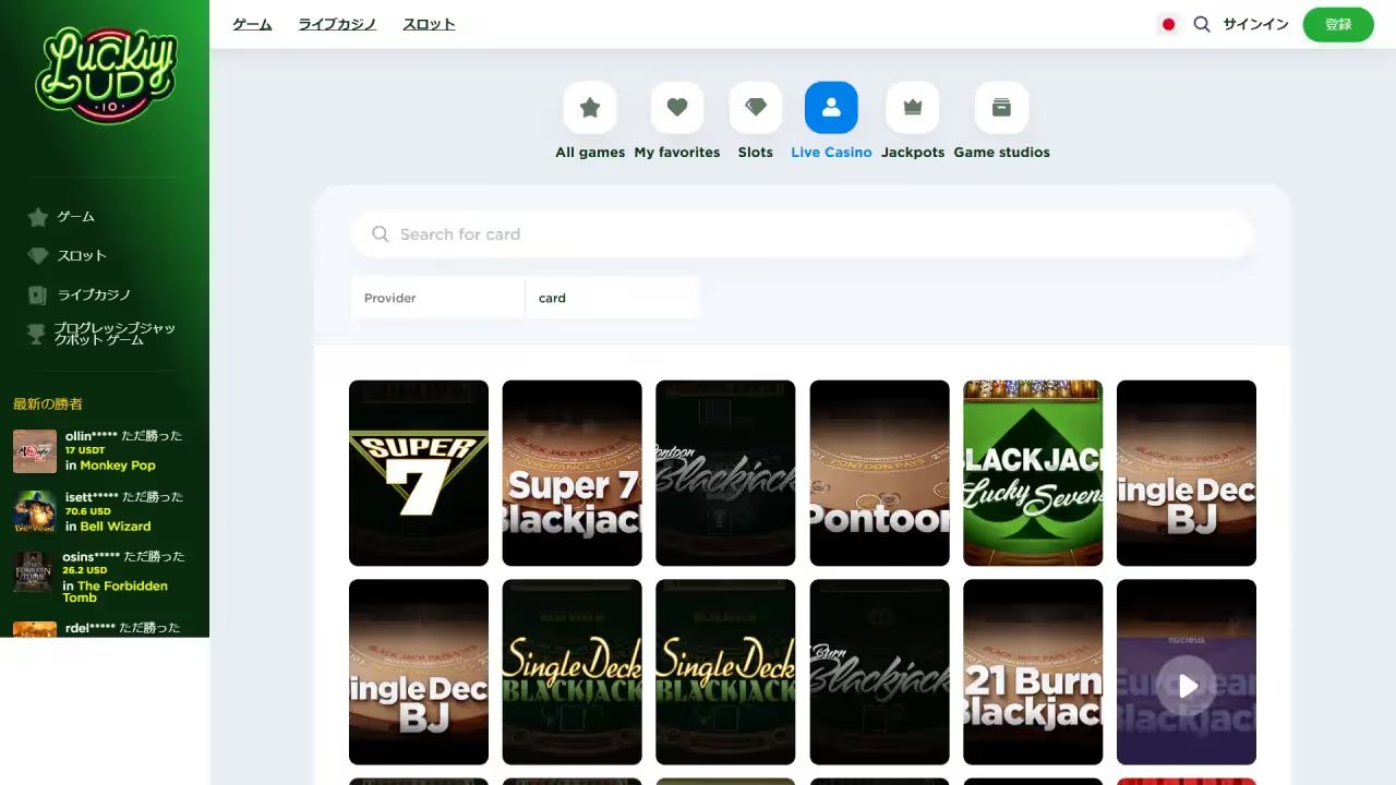 ラッキー・バド ライブカジノページ（デスクトップビュー）