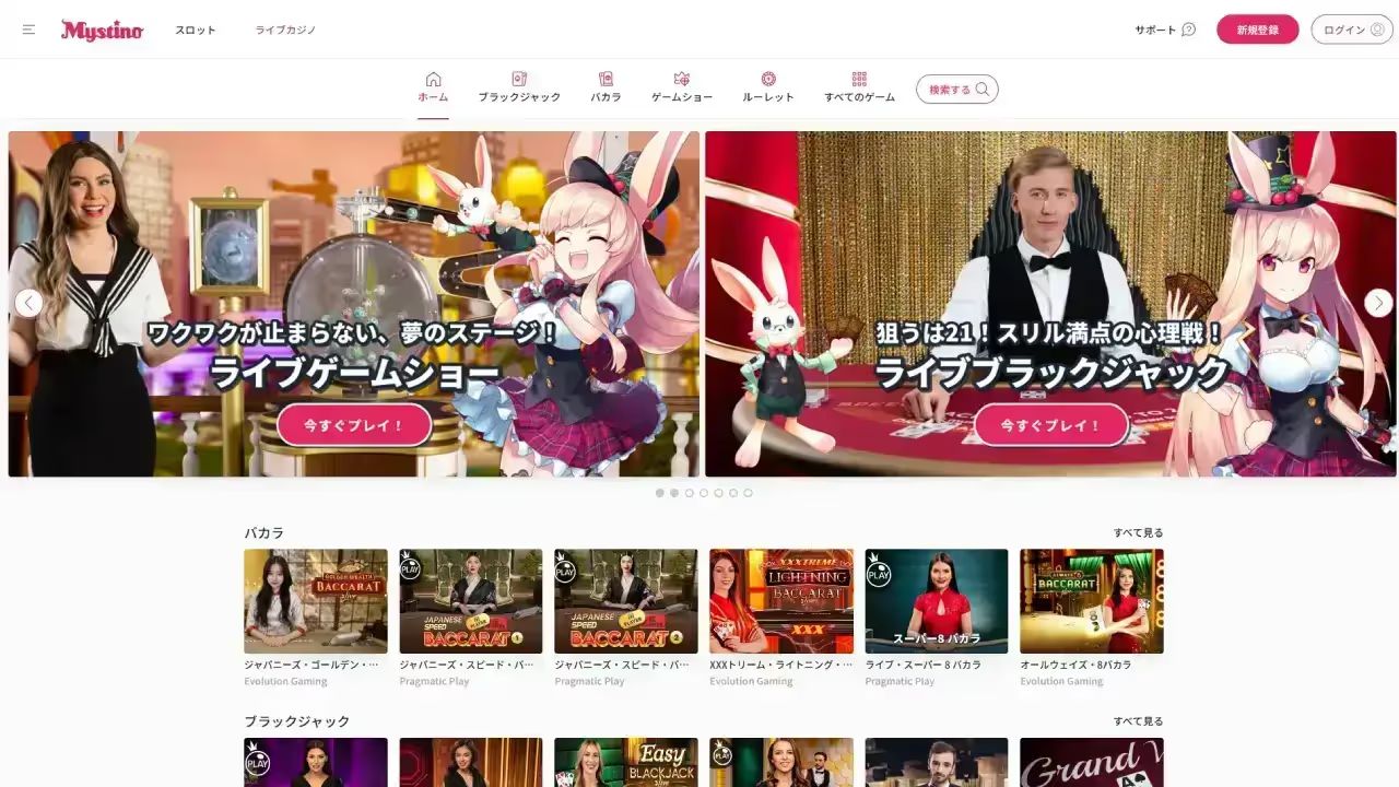 ミスティーノ ライブカジノページ（デスクトップビュー）