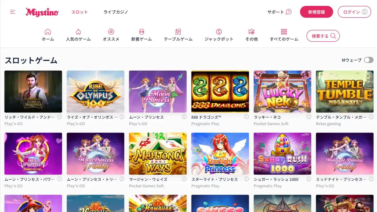 ミスティーノ スロットページ（デスクトップビュー）