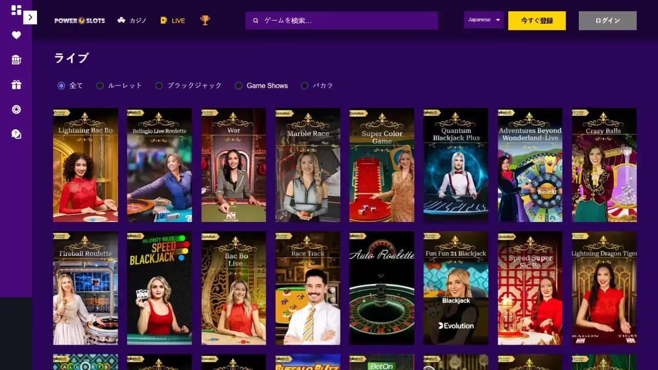 パワー・スロット ライブカジノページ（デスクトップビュー）