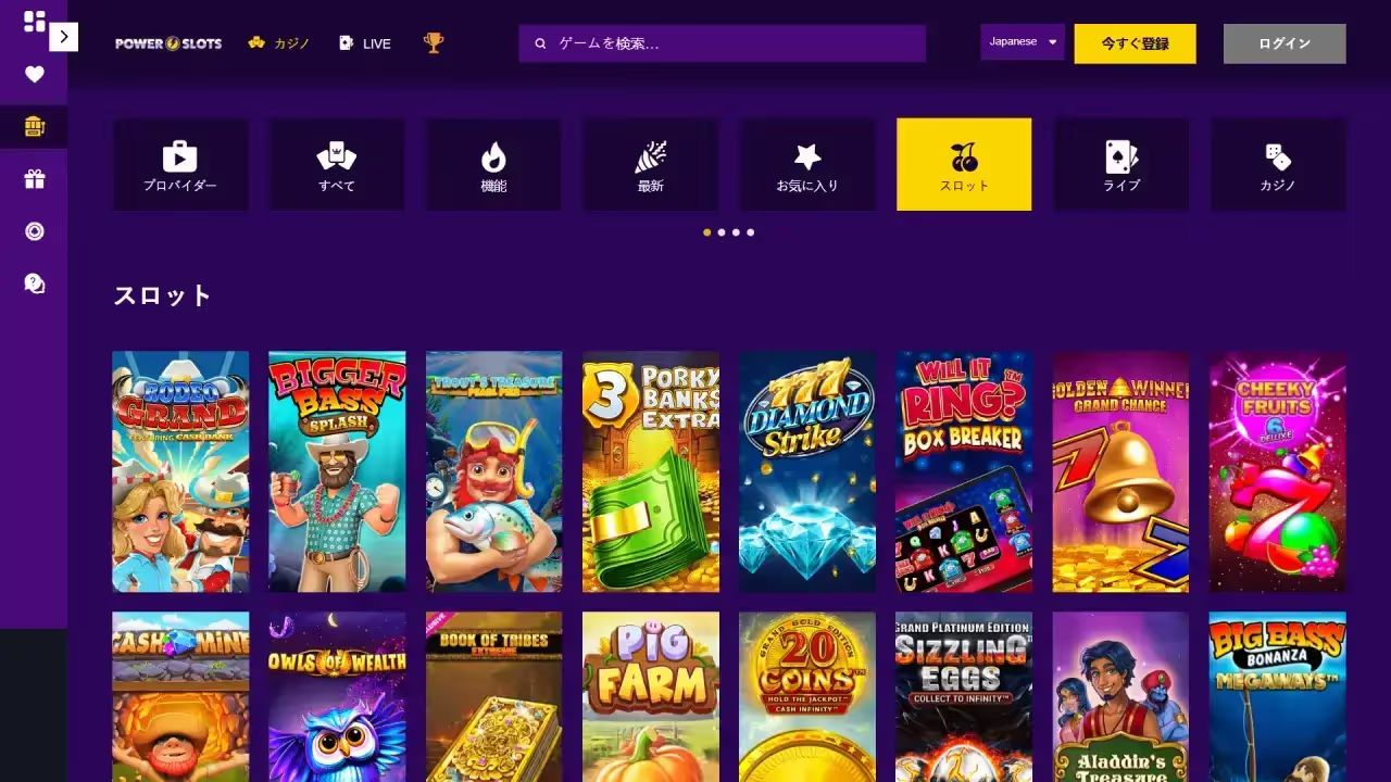 パワー・スロット スロットページ（デスクトップビュー）