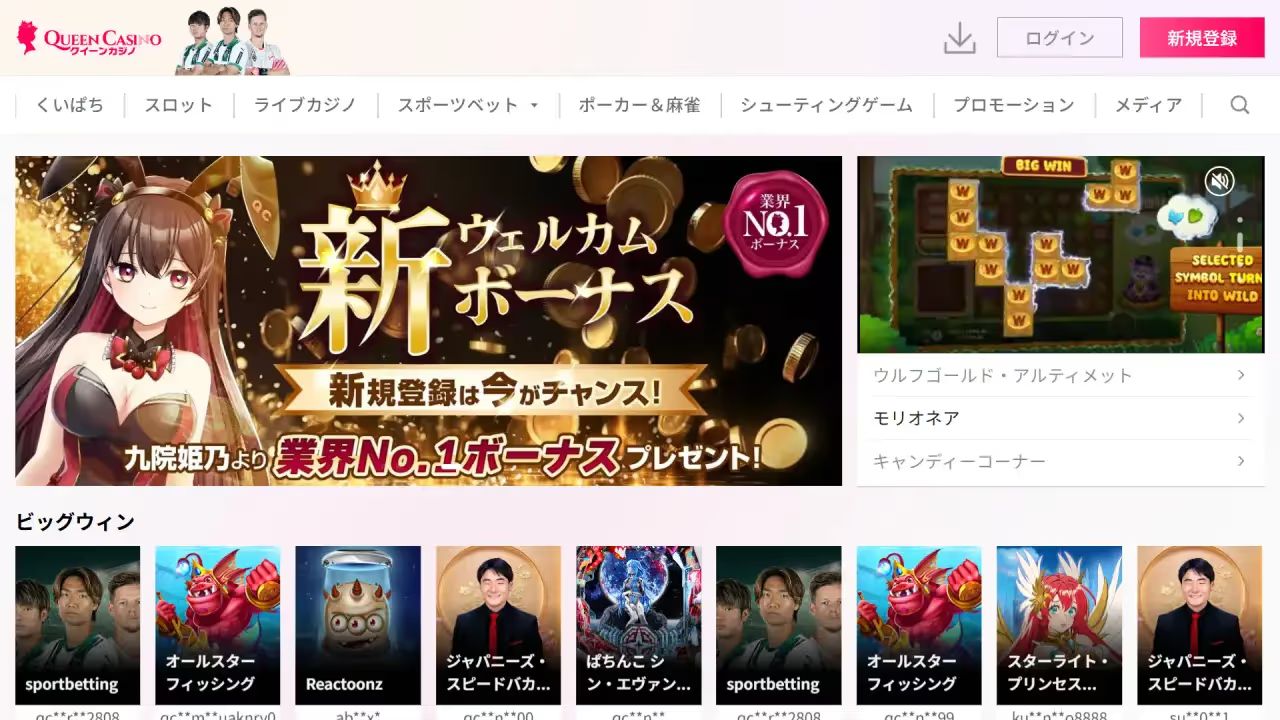 クイーンカジノ ホームページ（デスクトップビュー）