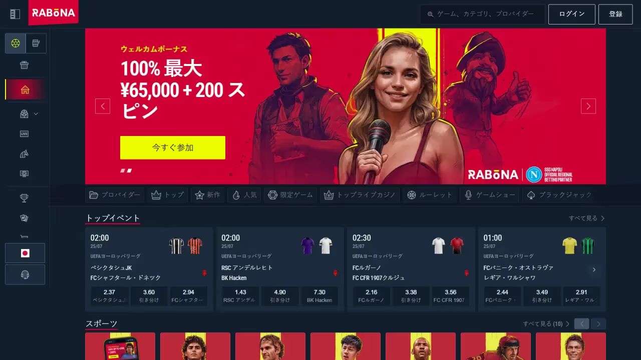 ラボナ ホームページ（デスクトップビュー）