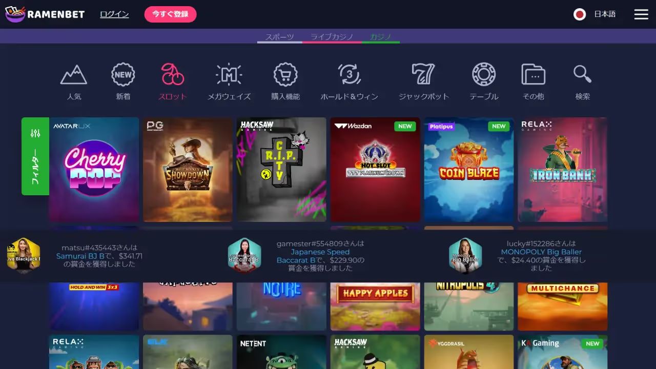 ラーメンベット スロットページ（デスクトップビュー）