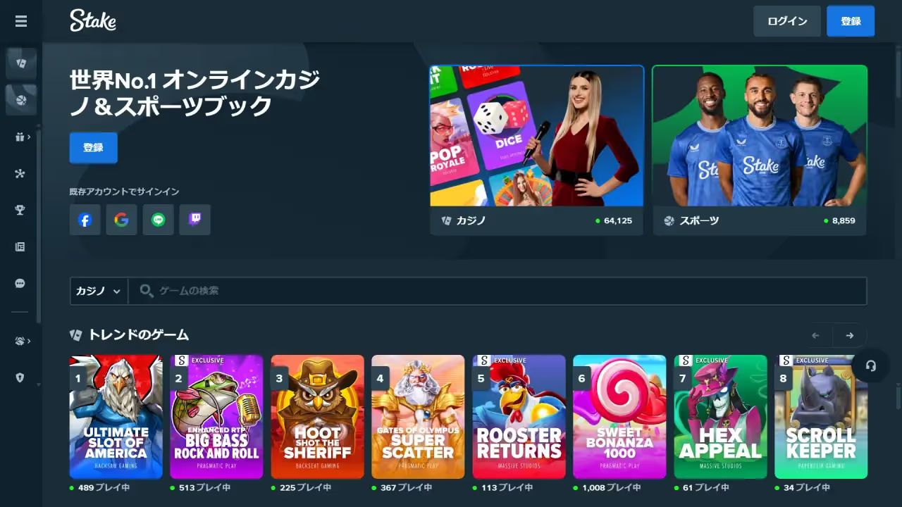 ステーク ホームページ（デスクトップビュー）