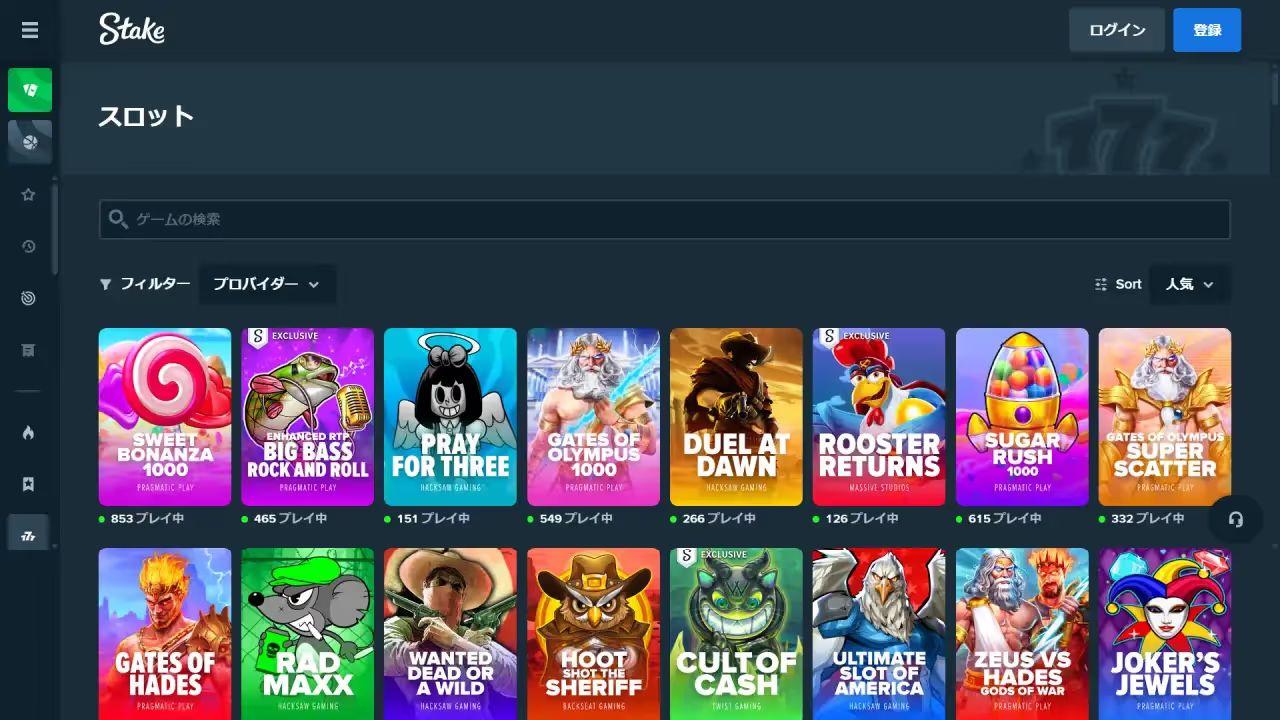 ステーク スロットページ（デスクトップビュー）