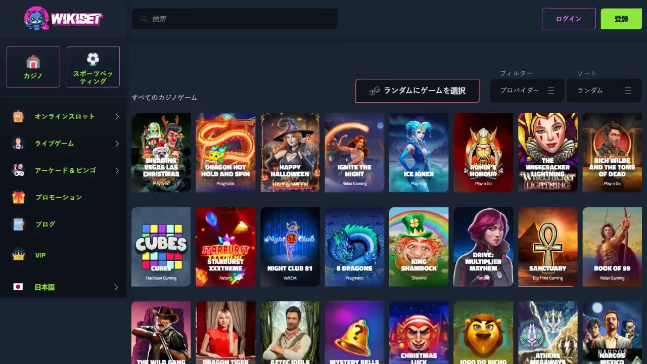 ウィキカジノ スロットページ（デスクトップビュー）