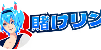 賭けっ子リンリン