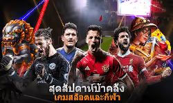 jw8thai โบนัสกีฬา