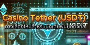 Tether-USDT