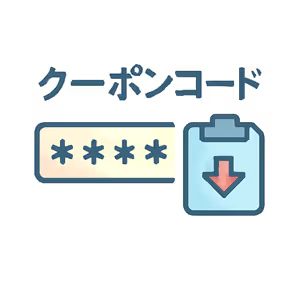 登録時または入金時にプロモーションコードを貼り付け