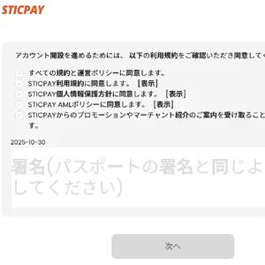 sricakpay regist3