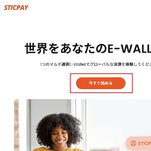 sticakpay regist1