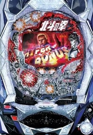 hokutonoken hasha online