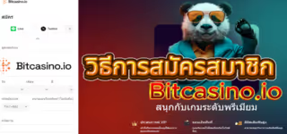 02340dae4692bc2c8ec6131452782390 How20to20apply20Bitcasino.io