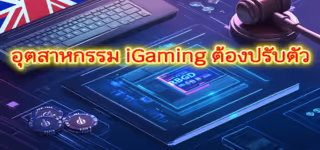0925d694d1f1c272026ba9db50fea2e5 The20iGaming20industry20needs20to20adapt