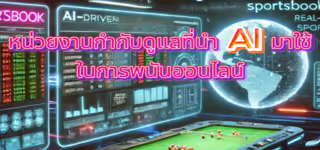 105e94a5ea2f1c6d14db3f7cc57c05be Regulators20that20are20using20AI