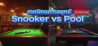 10f6d2d545688f19bba36c229f163324 Snooker20vs20Pool20Techniques20and20Strategies