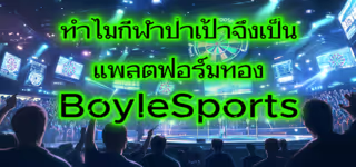 16c4f2972eb2ced4eb7c0e8b5cf9ffee Why20Darts20is20a20BoyleSports20platform