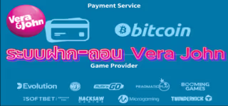 27c70573e22307b91f87b9289f640322 Vera20John20Deposit Withdrawal20System