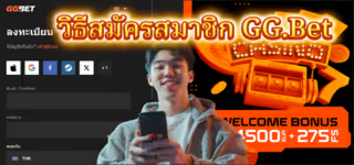 29719fc0ff45adb5ef7b52d2fc1ee79d How20to20apply20for20GG.Bet20membership