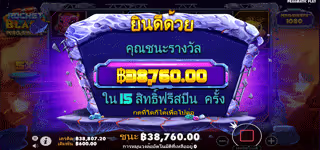 2d7345980b0e437d422d68d983489cb7 rocket blast megaways compess 0