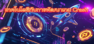 36c1db1ad012972b07fe24fe7e1dce39 Technology20and20the20development20of20the20game20Crash