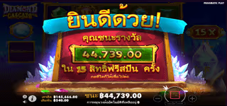 3bd01a338f0b4286357cd2d6fd14b353 Diamond Cascade win 0