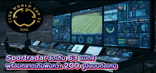 3cc52f8f5774623b974dbb03e45baa23 Sportradar