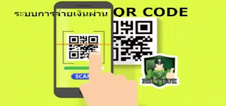 41 18 166 Payment 20With 20QR 20CODE