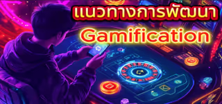 490198d9b5f2227460b1f9e0304fde75 Gamification20Development20Guidelines