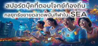 608d39726e5c18372bfce053a6a95d37 A20sportsbook20that20caters20to20local20needs