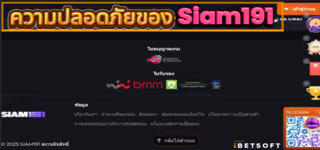 62de45e7c01fd2caa59bc43f6605d006 Safety20of20Siam191